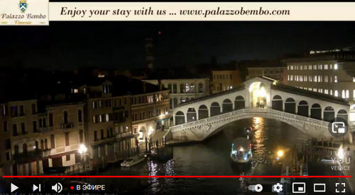 Веб-камера Венеции: вид на мост Риальто